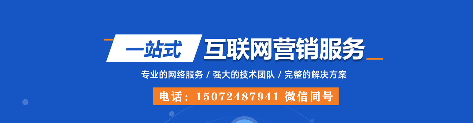 左镇百度推广返点