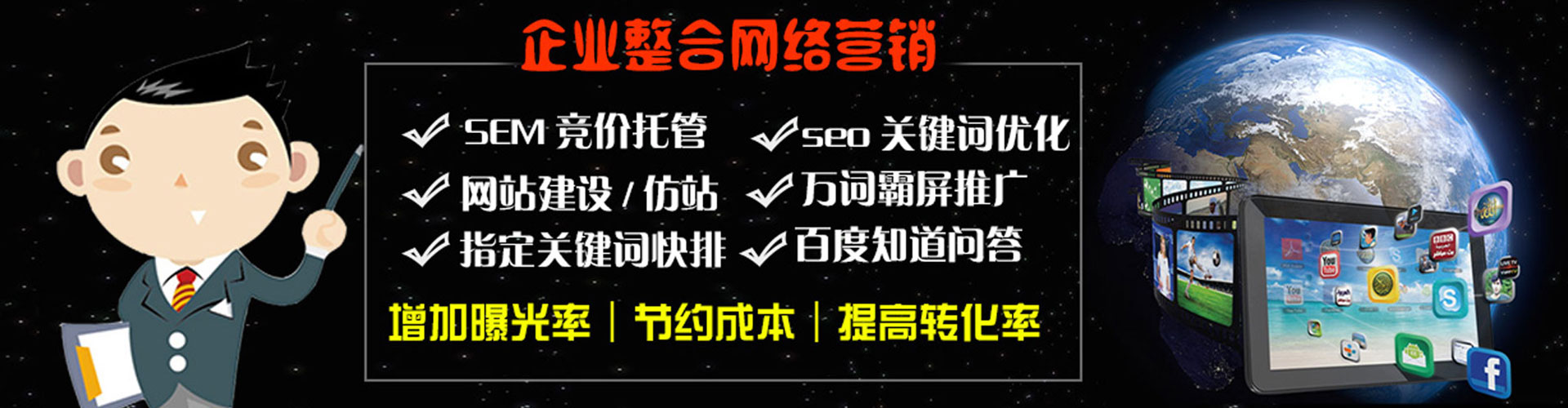 左镇信息流营销